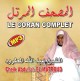 Le Saint Coran complet par Cheikh Abdullah Al-Matroud