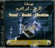 Recitation des sourates Yusuf -Arrad - Ibrahim par cheikh Saad Al-Ghamidi -