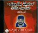 Cours en dialecte rifi intitulé La Sorcellerie et le charlatanisme par cheikh Najib Zerouali - درس بالريفية بعنوان السحر و الشّعوذة للشيخ نجيب الزروالي Cours en dialecte rifi intitulé La Sorcellerie et le charlatanisme par cheikh Najib Zerouali - درس بالريفية بعنوان السحر و الشّعوذة للشيخ نجيب الزروالي