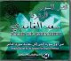 Recitation des sourates courtes (debut sourate Al-Jinne jusque fin sourate Al-Nass) par cheikh Saad El-Ghamidi