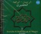 Le Saint Coran par Cheikh Khelil Al-Hossari : Sourate Arrahmane et Al-Waqia (CD Audio) -