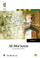 Le Muezzin - Al-Moazin - المؤذن Le Muezzin - Al-Moazin - المؤذن