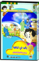 Rachid à la bibliothèque - Rashid in the Library - رشيد في المكتبة Rachid à la bibliothèque - Rashid in the Library - رشيد في المكتبة