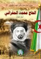 El-Hadj Mohamed El-Mokrani [4] - الحاج محمد المقراني: البطل الخالد