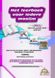 Het leerboek voor iedere moslim / Deel 4 - الكتاب التعليمي لكل مسلم الجزء الرابع Het leerboek voor iedere moslim / Deel 4 - الكتاب التعليمي لكل مسلم الجزء الرابع