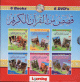 قصص من القرآن الكريم (6 Livres + 6 DVD) قصص من القرآن الكريم (6 Livres + 6 DVD)