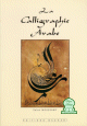 La Calligraphie Arabe La Calligraphie Arabe