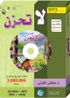 "La Tahzan" (Ne sois pas triste) 'Aid Al-Qarni : le livre audio -  "  :   "