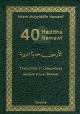 40 Hadiths Nawawi bilingue arabe-francais (format de poche)