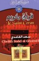 Le Saint Coran entier en CD MP3 recite par Cheikh Saad Al Ghamidi
