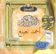 Le Saint Coran complet par cheikh Ahmed Nuinaa (En CD MP3) -