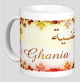 Mug prenom arabe feminin "Ghania" -