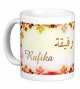 Mug prenom arabe feminin "Rafika" -
