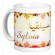 Mug prenom francais feminin "Sylvia" -