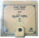 Le Saint Coran recite par cheikh Saoud Ach-Chouraym (16 CD audio)