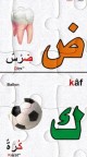Puzzle personnalise 120 pieces : L'alphabet arabe (bilingue) - personnalisable avec le prenom de l'enfant