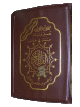 Saint Coran Zip avec regles de lecture Tajwid de couleur Marron - Grand format (14 x 20 cm)