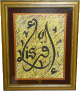 Tableau peinture artistique calligraphie arabe du mot "Iqraa" (Lis) -