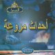 Evenements effrayants (version arabe en VCD/DVD) -