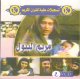 Film Marie (en arabe) [En 2 VCD/DVD] -  :