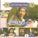 Film Marie (en arabe) [En 2 VCD/DVD] - فيلم : مريم البتول